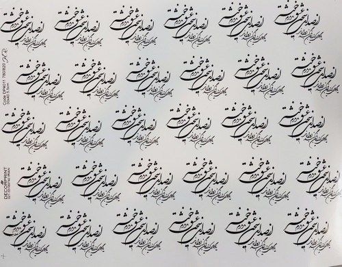 ترنسفر خطاطی
