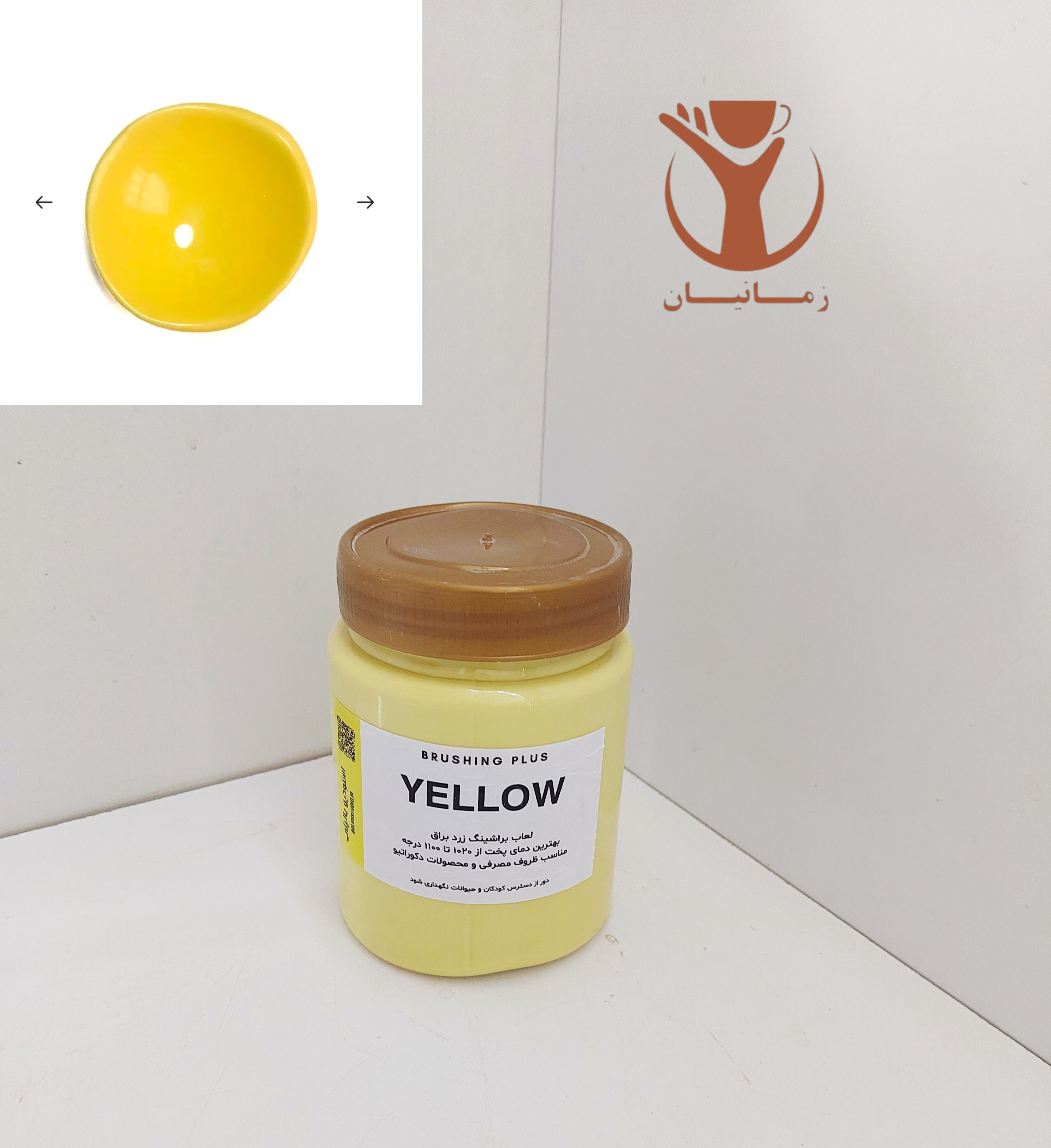 لعاب براشینگ زرد کد YELLOW