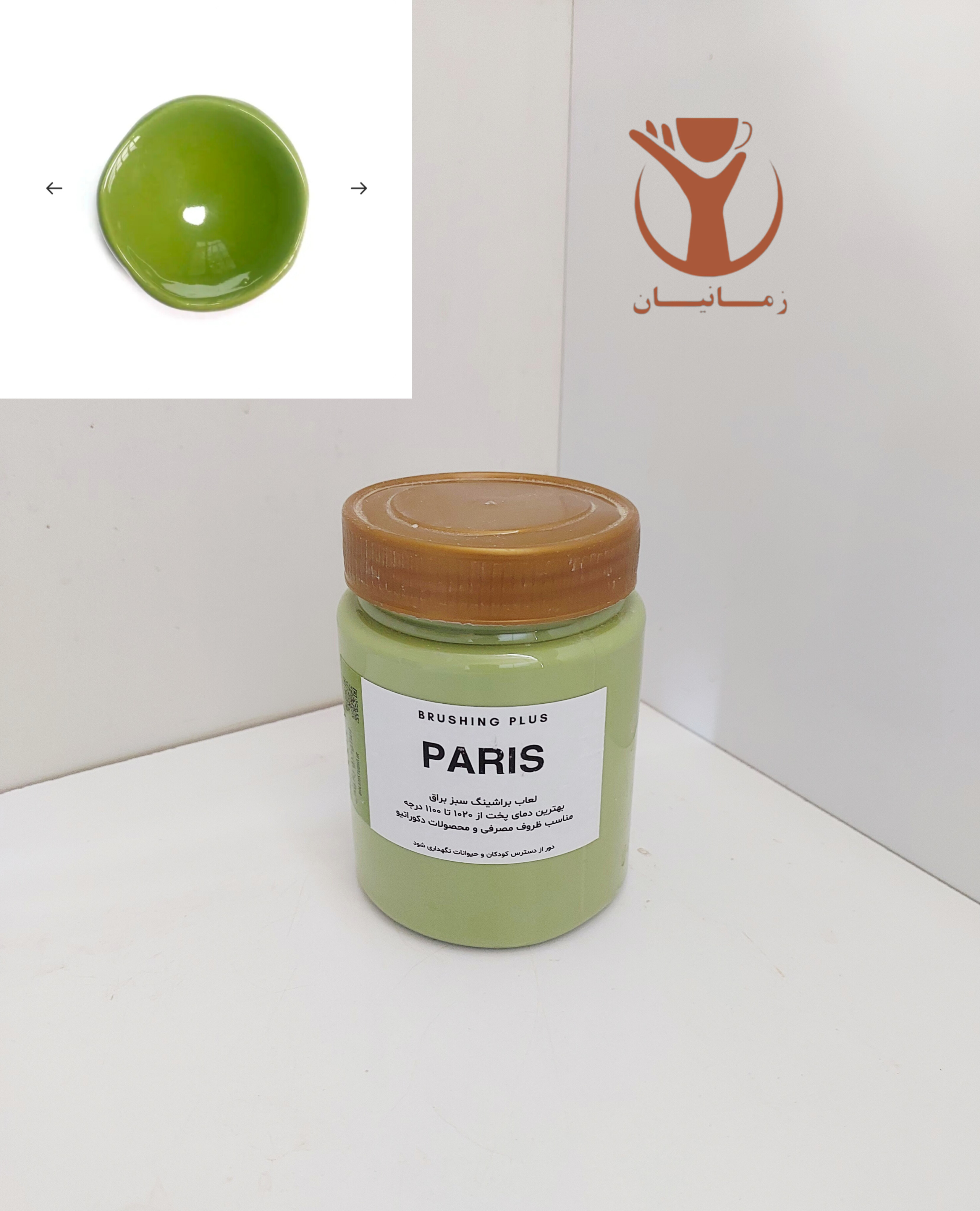 لعاب براشینگ سبز کد PARIS