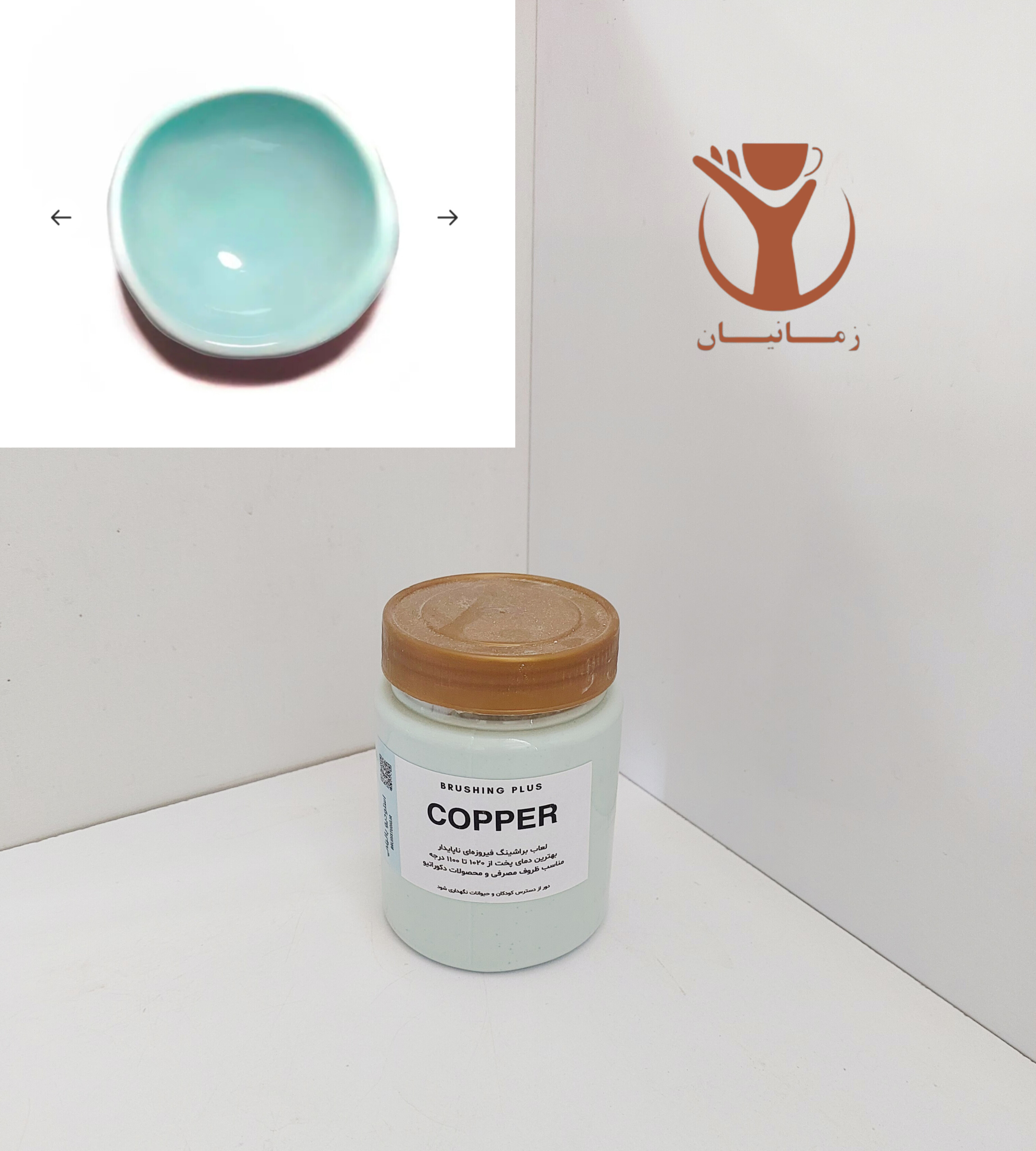 لعاب براشینگ  فیروزه ای ناپایدار کد COPPER