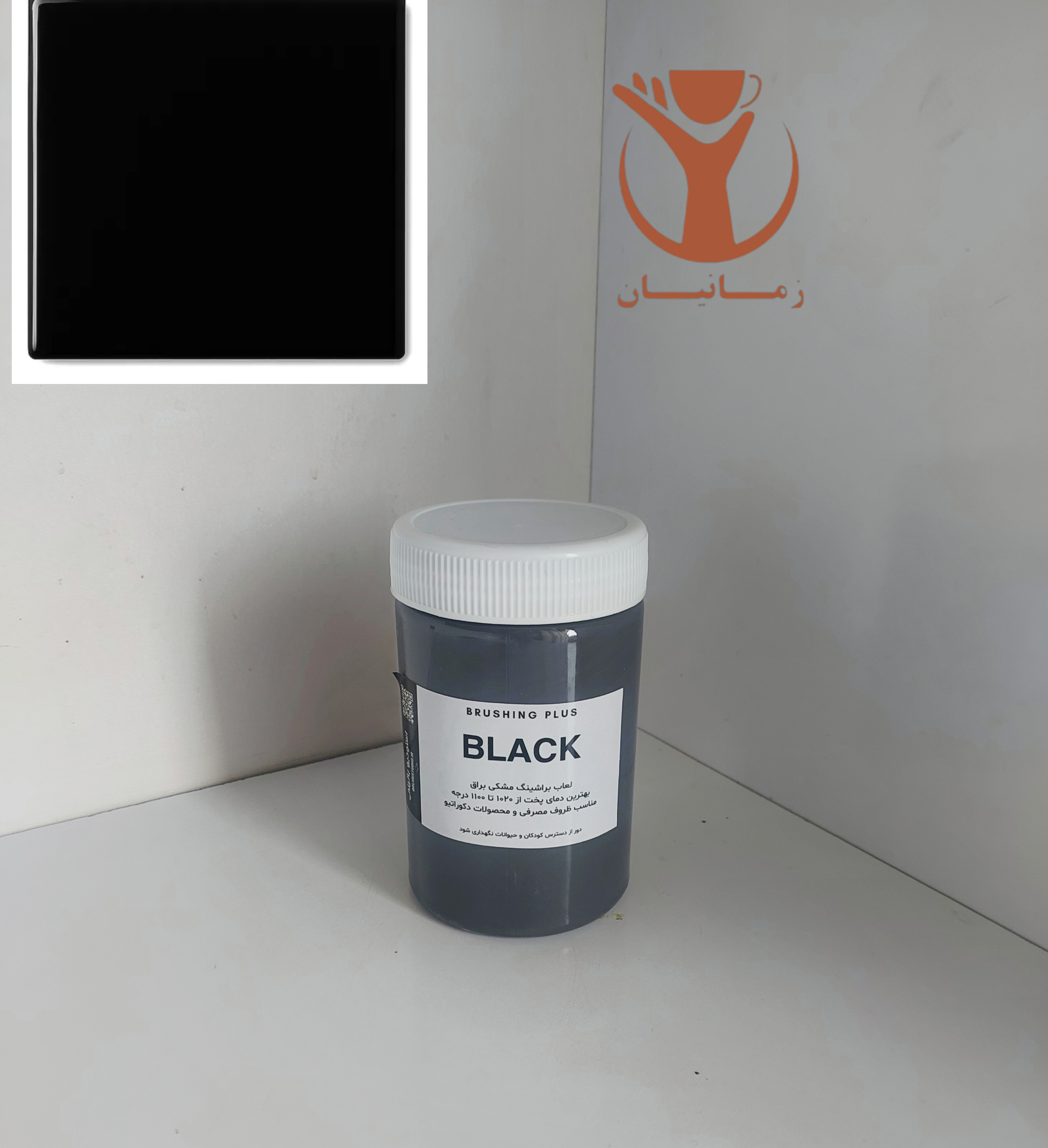 لعاب براشینگ مشکی براق BLACK